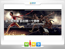 壶关361度——腾讯大运会梦想传递